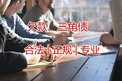 追讨欠款：如何定位欠款人？