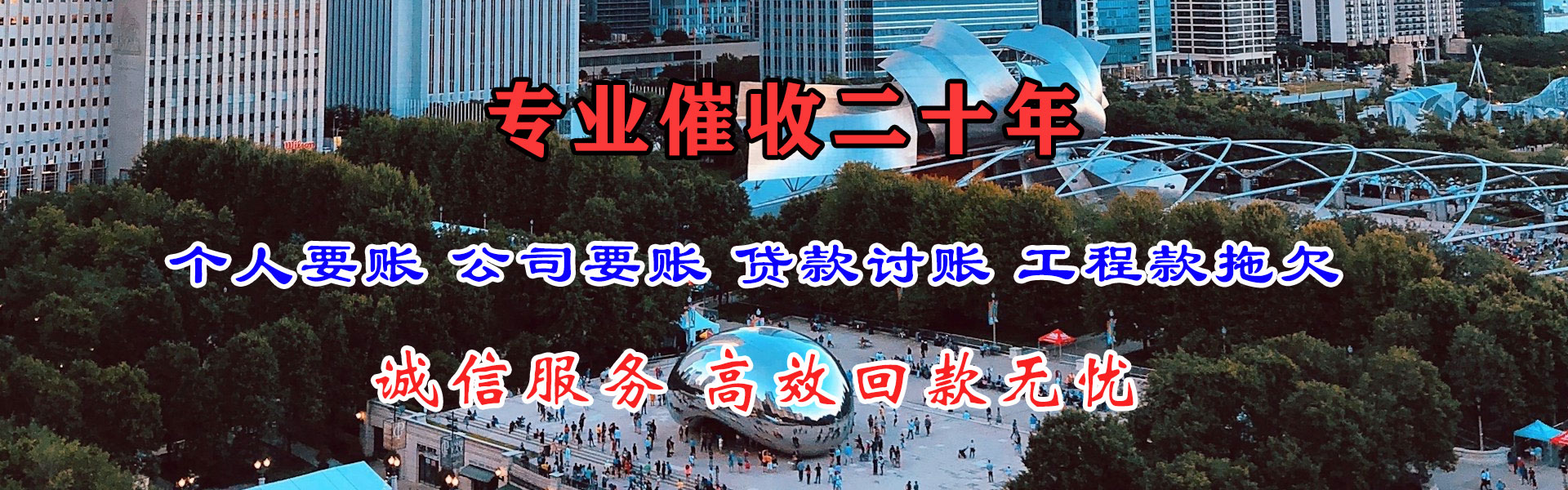 新泰追债公司