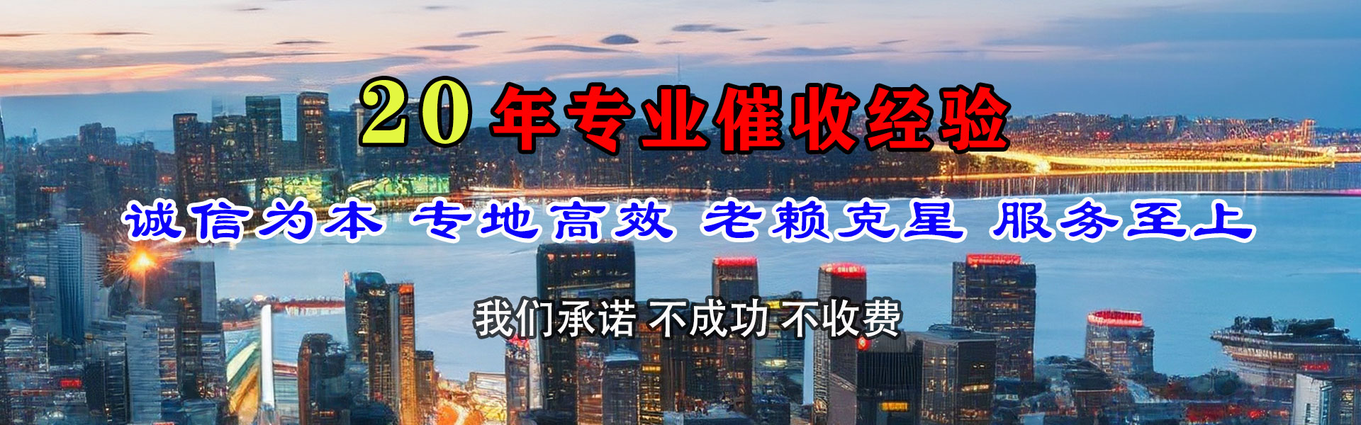 新泰追债公司